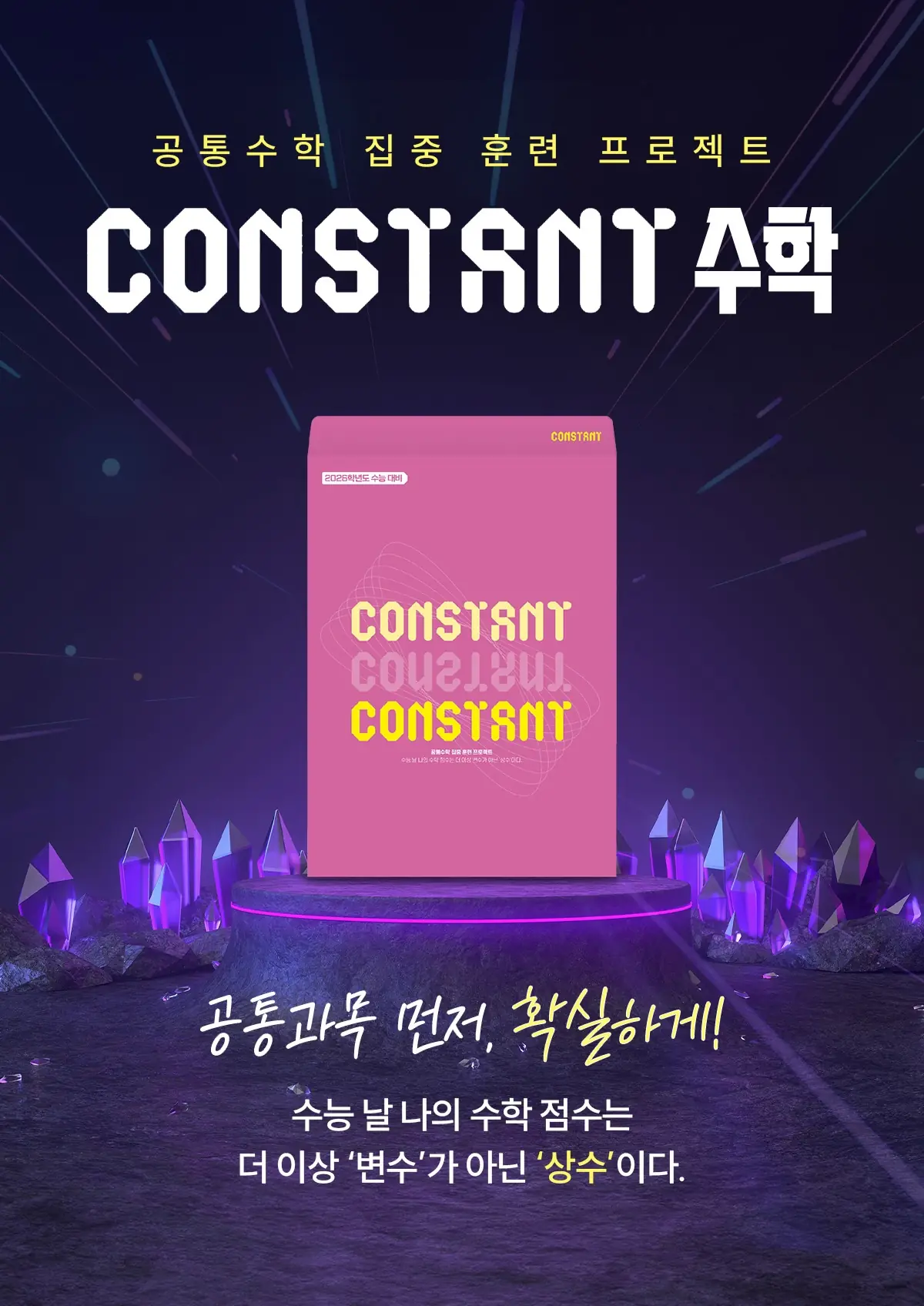 수학 PACKAGE