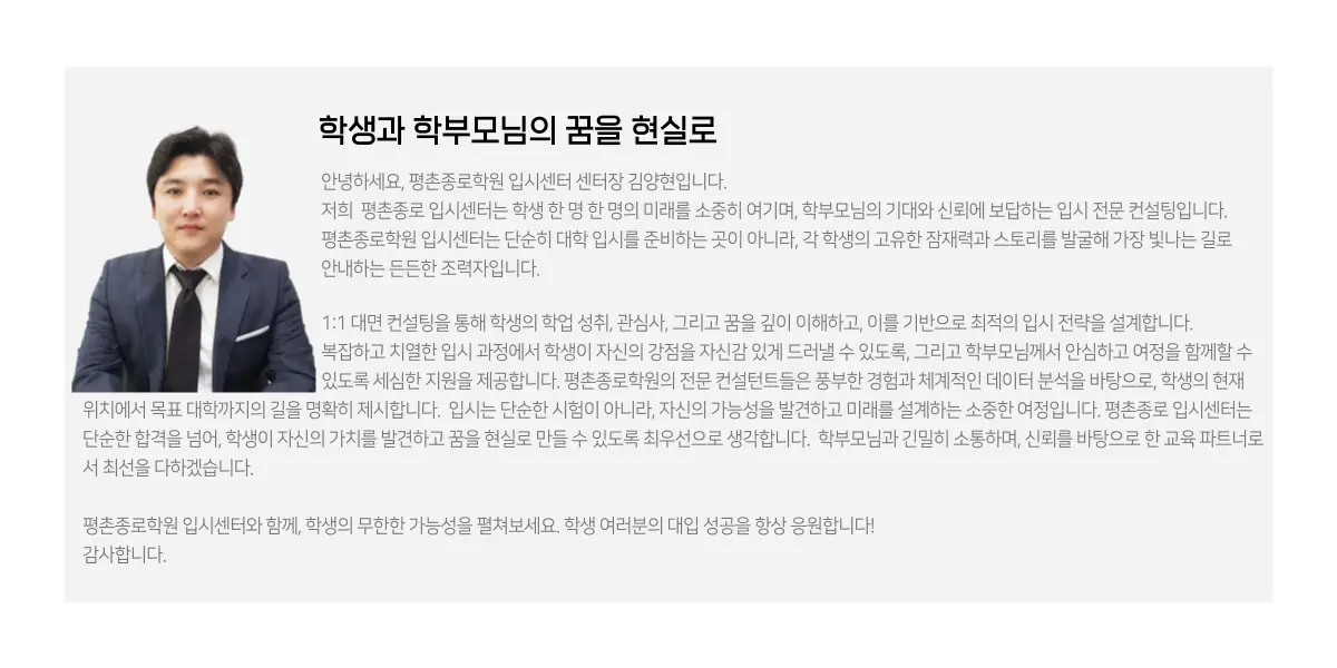 입시 컨설팅 안내