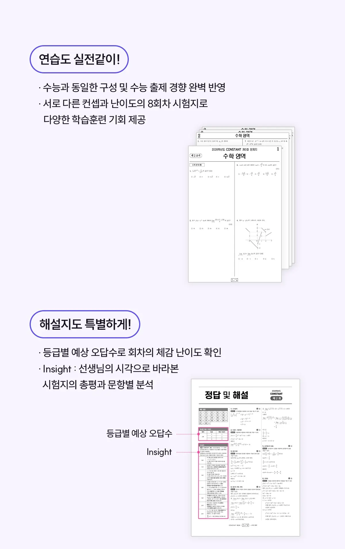 수학 PACKAGE