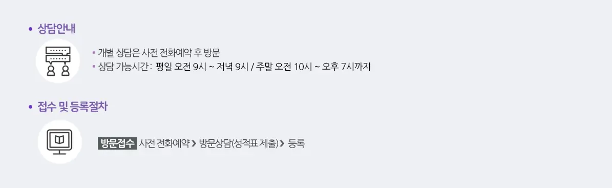 2027 재수정규반 모집 안내