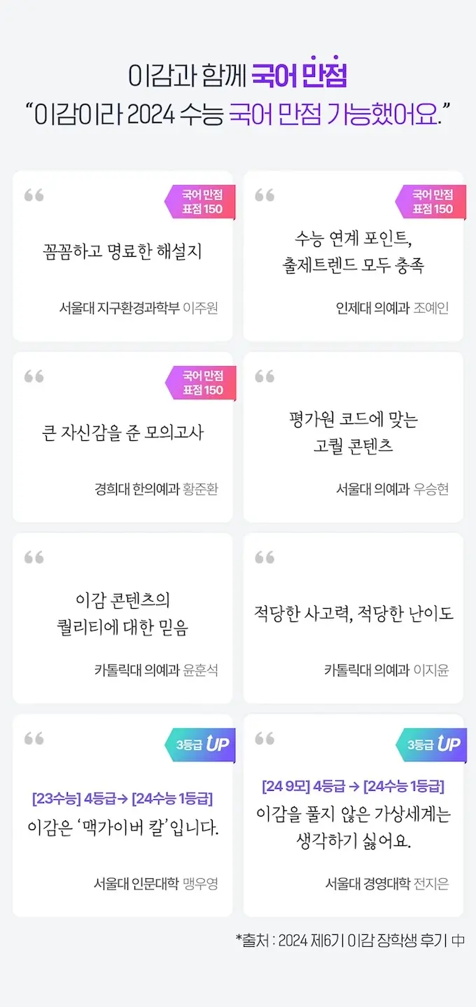 이감 국어 모의고사