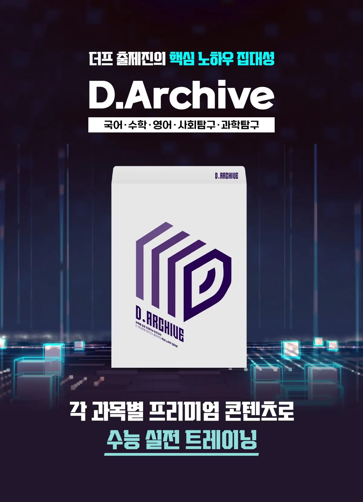 수학 PACKAGE